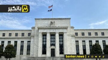 الفيدرالي الأمريكي يقترب.. توقعات أسعار الفائدة وموعد الاجتماع الذي سيغير الأسواق