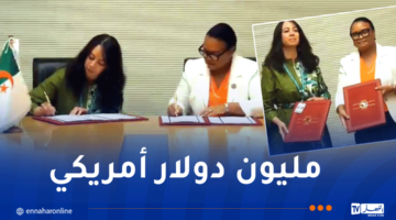 مذكرة تفاهم لتجسيد المساهمة المالية الطوعية الجزائرية لفائدة الآلية الافريقية