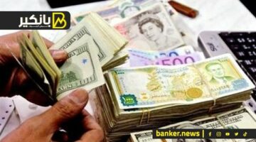 تعرف على أحدث أسعار العملات الأجنبية مقابل الجنيه اليوم 7-3-2025 في البنك المركزي المصري