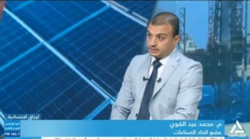 رئيس شركة TCS ميتلز يؤكد أهمية التيسيرات الجمركية والإدارية ومبدأ صفر جمارك لجذب استثمارات تصنيع السيارات | اقتصاد