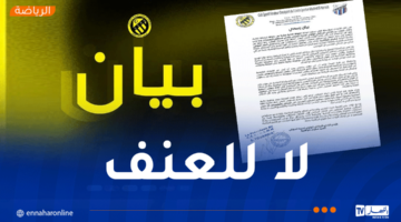 اتحاد الحراش يصدر بيانًا عاجلًا بشأن أحداث الرويسات – تفاصيل صادمة تكشفها مصربوست