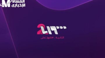 قناة سوريا 2 تطلق ترددًا جديدًا.. استمتع بأحدث البرامج دون انقطاع