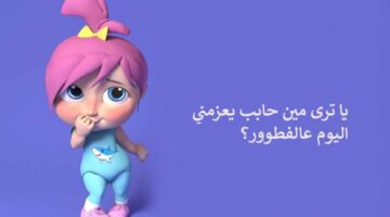 تردد قناة وناسة كيدز الجديد 2025 وأهم البرامج الترفيهية للأطفال على جميع الأقمار الصناعية