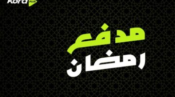 عشرة ألقاب إنجليزية: قصة صعود مانشستر سيتي إلى القمة بحلول 2024