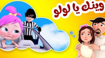 رمضان أحلى مع تردد قناة وناسة الجديدة: وجهة الأطفال المفضلة الآن
