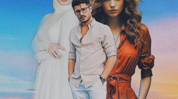 رواية قصة حنين الفصل الحادي عشر  للكاتبه صباح عبد الله فتحى