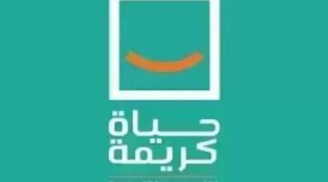 تعرف على أبرز مبادرات “حياة كريمة” خلال شهر رمضان المبارك