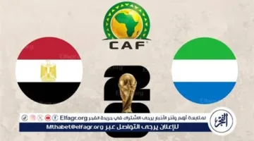 يلا شوت الآن.. شاهد بث مباشر لمباراة مصر وسيراليون في تصفيات كأس العالم 2026