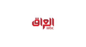 تردد قناة MBC العراق الجديد 2025 الآن على نايل سات وعربسات بجودة ممتازة