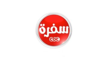 <p><strong>"CBC سفرة: تردد القناة الجديد 2025 لاكتشاف أروع الوصفات لعشاق الطبخ"</strong></p>