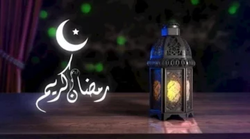 “بعد العيد إن شاء الله”.. ما القصة وراء العبارة الأكثر شيوعًا في رمضان؟ اكتشف المفاجأة!