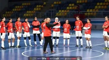 منتخب الصالات للسيدات: كاف يكشف موعد مبارياته في أمم أفريقيا