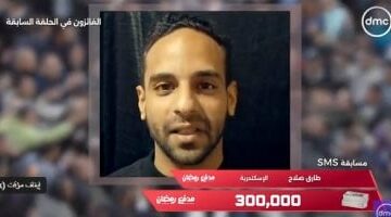 طارق صلاح يربح 300 ألف جنيه في مدفع رمضان قصة الفوز والتفاصيل كاملة