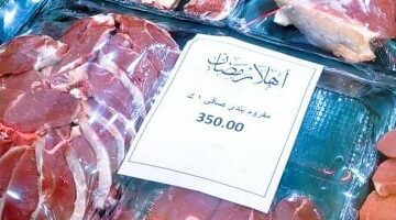 أسعار اللحوم في جزارات مطروح اليوم 9 مارس 2025.. بدءًا من 330 جنيهًا