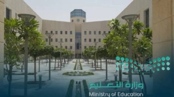 إلغاء شرط الإقامة في وظائف العقود المكانية للمعلمين: خطوة جديدة لدعم التعليم في السعودية
