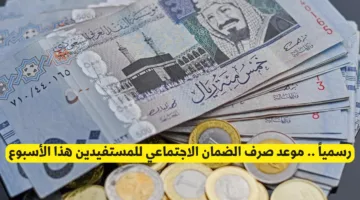 موعد صرف الضمان الاجتماعي للمستفيدين بشارة خير للجميع – التفاصيل هنا