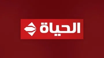 تردد قناة الحياة الحمراء 2025: طريقة ضبط القناة بسهولة الآن
