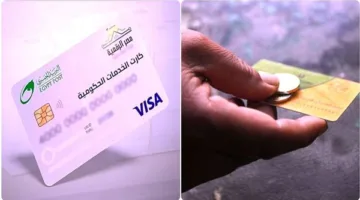 قرار حاسم الحكومة: هل تُلغى بطاقة التموين بعد تطبيق الكارت الموحد؟