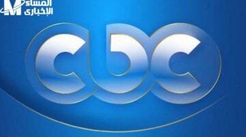 استمتع برمضان كامل مع CBC: تعرف على تردد قناة سي بي سي 2025 وابقَ على تواصل مع برامجك المفضلة!