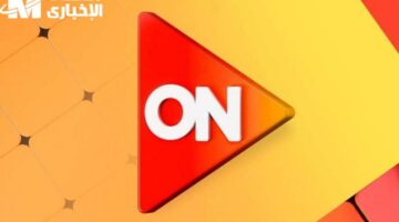 استمتع بأروع الدراما الرمضانية مع التردد الجديد لقناة ON Drama 2025
