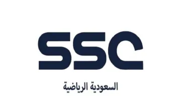تردد قناة SSC الرياضية: خطوات تنزيل القناة على نايل سات وعرب سات بسهولة