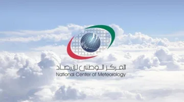 طقس الإمارات غداً: أجواء صحوة ومستقرة بشكل عام في مختلف المناطق