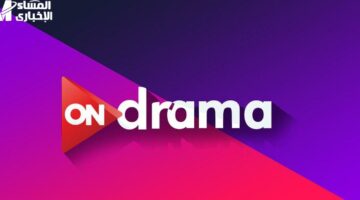 استقبال رمضان 2025 مع تردد قناة ON Drama الجديد: كل ما تحتاج معرفته