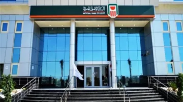 البنك الأهلي المصري يعلن عن مفاجأة مصرفية استثنائية تغيّر توقعات العملاء