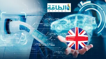 الحياد الكربوني في بريطانيا يهدّد صناعة السيارات (تقرير) – الطاقة