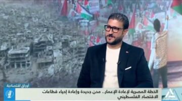 هاني الطحاوي: مجتمعات الأعمال المصرية تساند الشعب الفلسطيني الذي يمر اقتصاده بغزة بحالة كارثية | منوعات