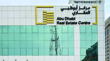أبوظبي تطلق مضمون: أول منصة لإدراج العقارات المتعدد في المنطقة العربية