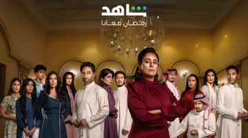 مسلسلات رمضان 2025: أجمل القصص المشوقة وأبرز نجومها