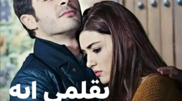 رواية روح الفهد الفصل الرابع عشر 14 بقلم اية رمضان