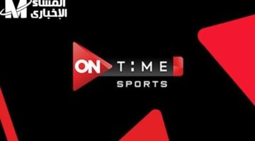 استمتع بمتابعة أقوى المباريات من منزلك: تردد قناة تايم سبورت الجديد لعام 2025