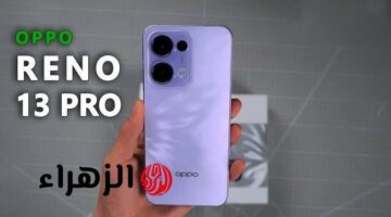 Oppo Reno 13 F 5G: أقوى منافس للايفون بمواصفات جبارة وسعر تنافسي للفئة المتوسطة