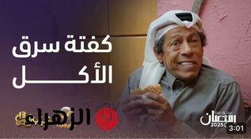 كوميديا الصباح في رمضان: تردد قناة روتانا خليجية وشباب البومب 13 مع فيصل العيسى