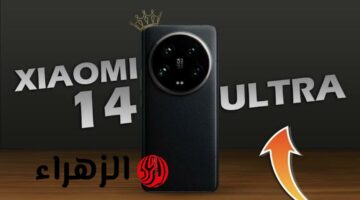 هاتف Xiaomi 14 Ultra: تحفة تصويرية بمواصفات خيالية تعيد تعريف الهواتف الذكية