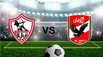 المواجهة الكبرى: تردد القنوات الناقلة لمباراة الأهلي والزمالك في الدوري المصري وسط جدل الانسحاب