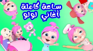 بجودة عالية HD.. استمتع بأجمل ترددات ناسة كيدز على نايل سات وعرب سات لإسعاد أطفالك
