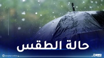هذه توقعات الطقس اليوم الثلاثاء – مصربوست