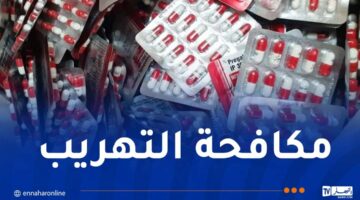جمارك سطيف تحجز كمية من الكوكايين وقرابة 6 آلاف قرص “بريغابالين” – مصربوست