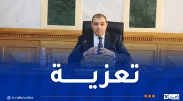 وزير العدل يعزي في وفاة النائب العام لدى مجلس قضاء خنشلة – مصربوست