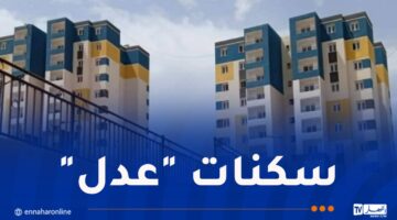 هكذا يتم تطبيق تخفيض 10 بالمائة عند تسديد المبلغ الكلي للسكن  – مصربوست