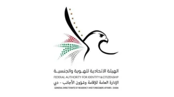 إقامة دبي: إغلاق مؤقت لمركز سعادة المتعاملين بمنطقة الجافلية للتطوير