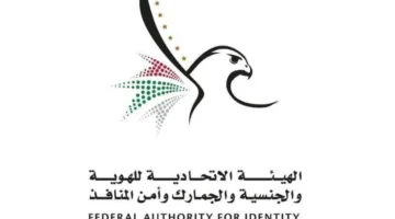 الهوية والجنسية تطلق 29 مبادرة لتحقيق خطتها السنوية عبر 6 محاور رئيسية