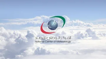 طقس الإمارات غداً: أجواء صحوة نهاراً وغائمة جزئياً مع رطوبة ليلاً
