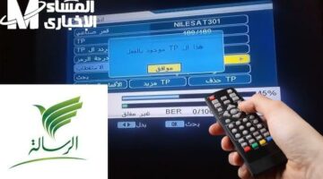 تردد قناة الرسالة Alresalah 2025 الجديد على النايل سات وعرب سات: استمتع بالمحتوى الهادف