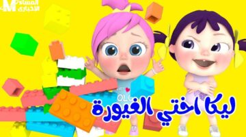 استمتع بتجربة مميزة مع قناة وناسة بيبي كيدز: أحدث برامج وأغاني الأطفال الجديدة