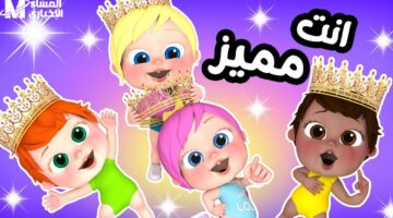 <h2>تردد قناة وناسة بيبي كيدز الجديدة 2025: استقبل الآن بجودة فائقة!</h2>