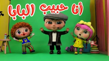 تردد قناة وناسه 2025: وجهة ممتعة وآمنة لترفيه الأطفال.